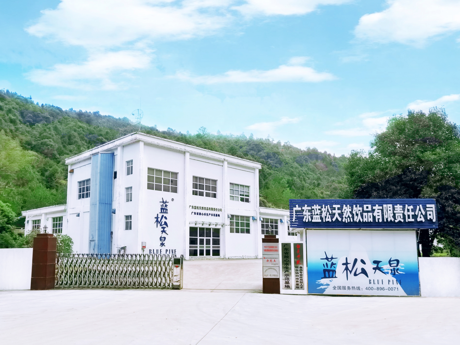 荣获“广东省守合同重信用企业”称号