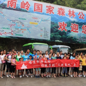 [喝蓝松.游南岭]8月4日南岭一日游活动