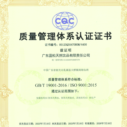 喜讯！广东蓝松荣获ISO9001、ISO22000认证