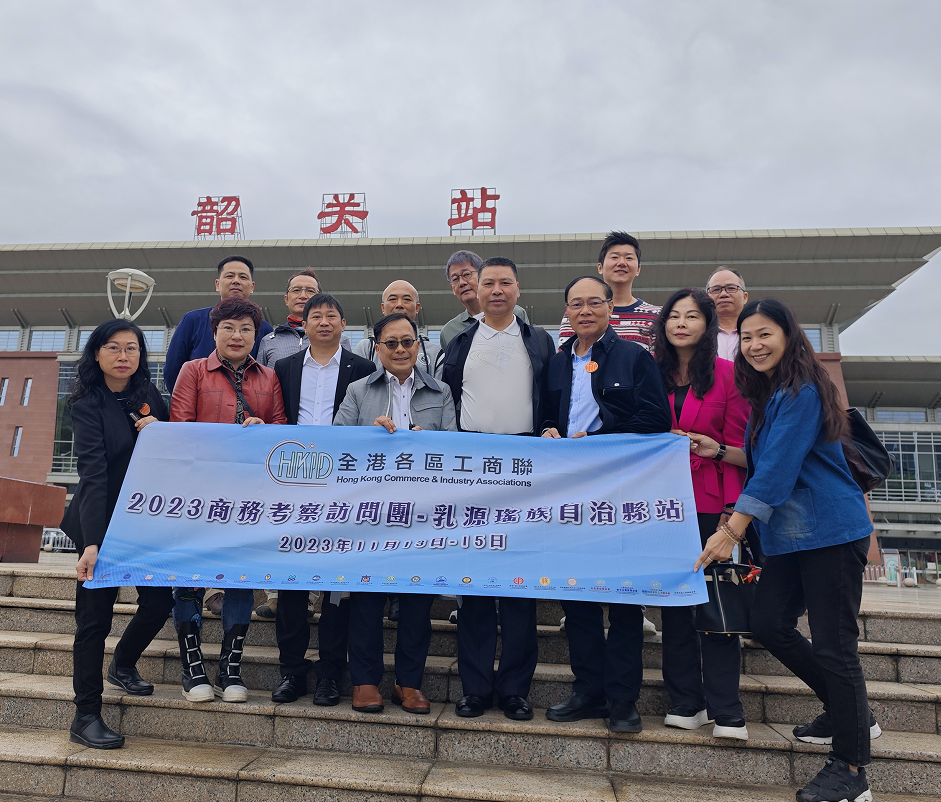 贺乳源瑶族自治县60周年庆.迎全港各区工商联到访蓝松生产基地
