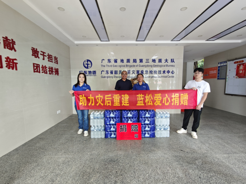 助力灾后重建  蓝松爱心捐赠