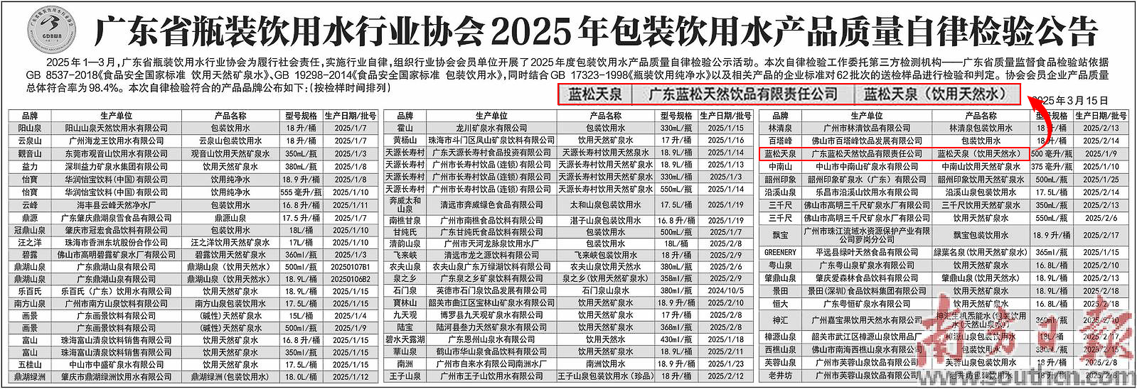 新闻2.png
