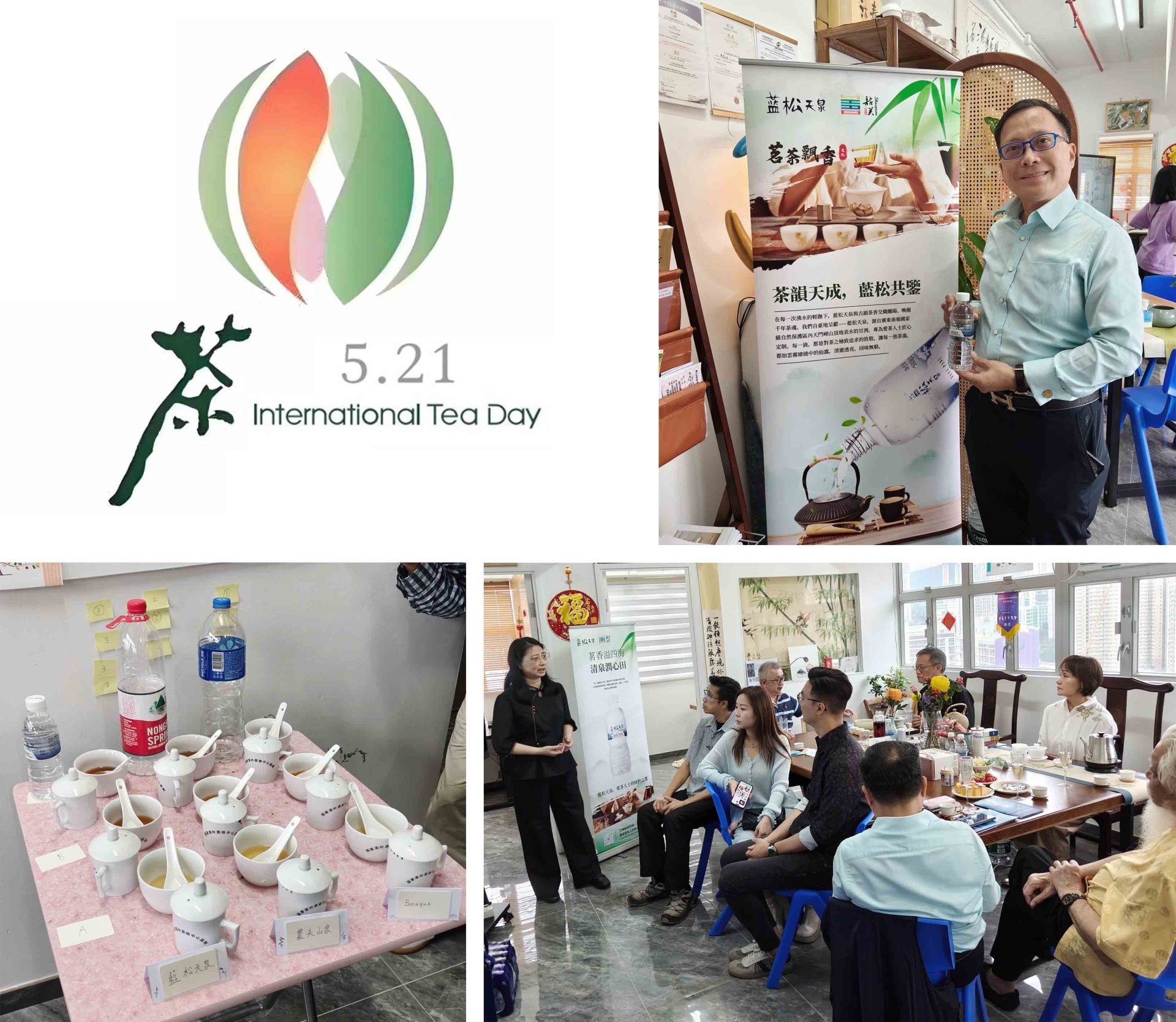 以泉载韵 以水润茶｜蓝松天泉亮相香港评水评茶交流会，诠释好茶配好水真谛